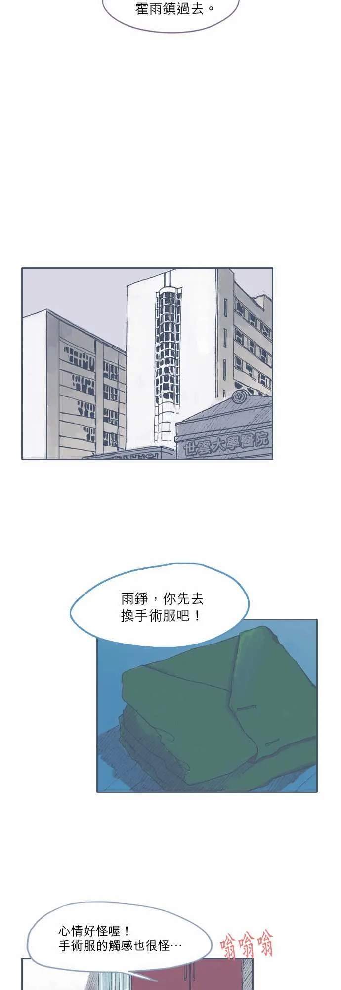 第69话 第9页
