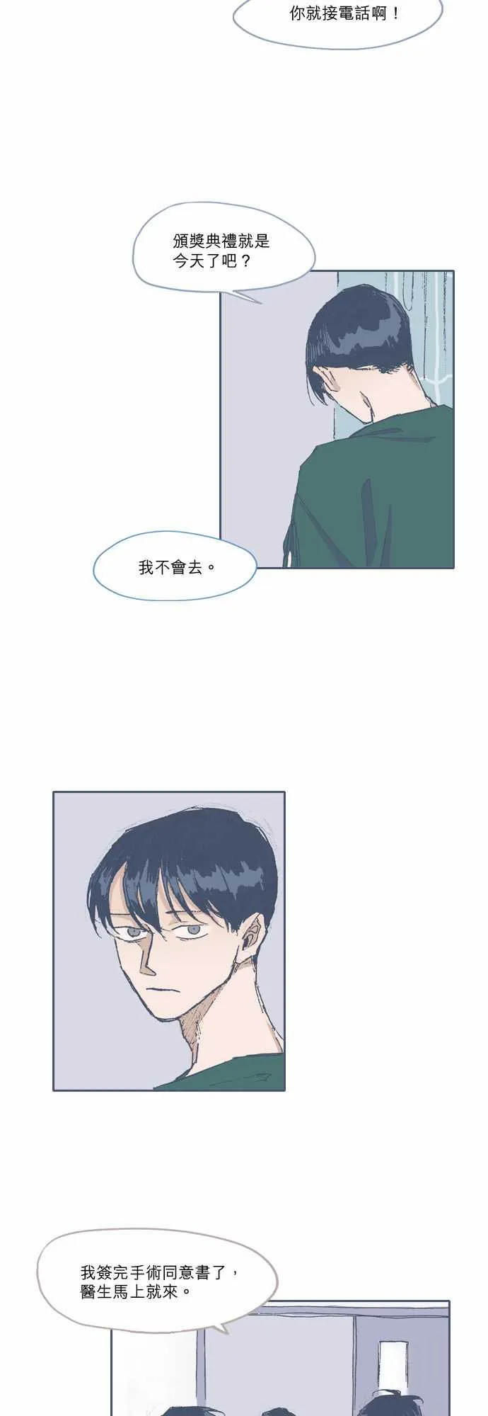 第69话 第11页
