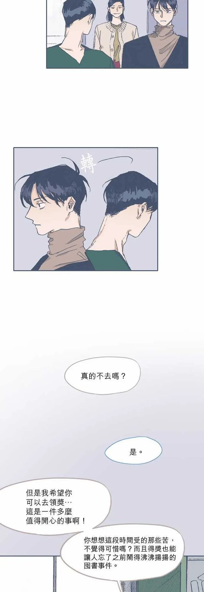 第69话 第12页