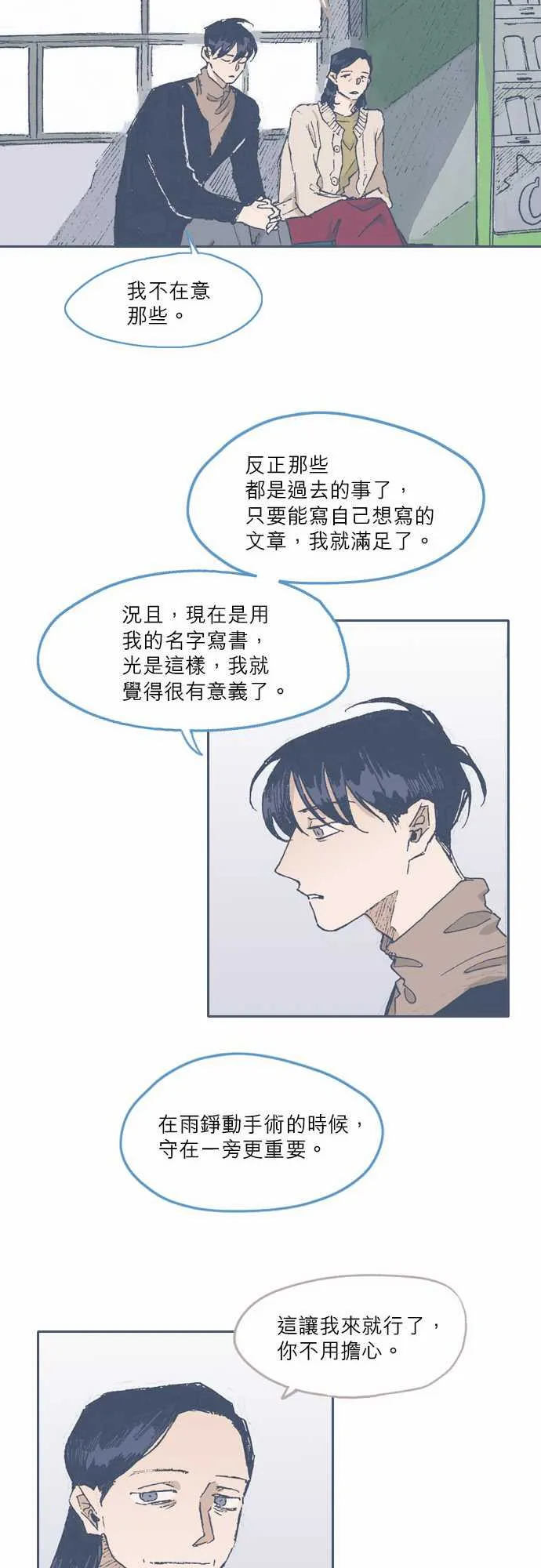第69话 第13页