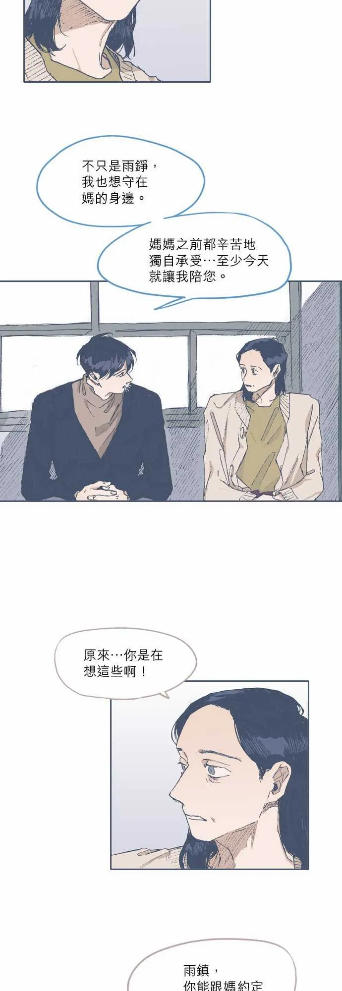 第69话 第14页