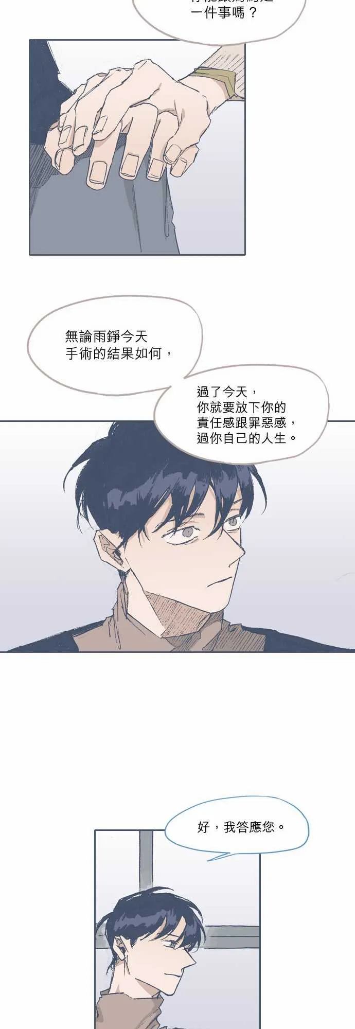 第69话 第15页