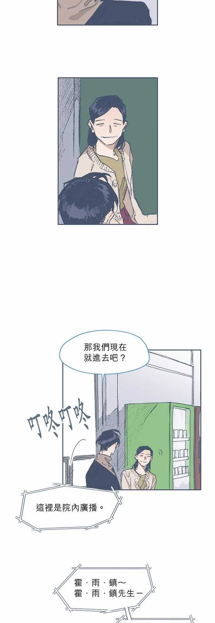 第69话 第16页