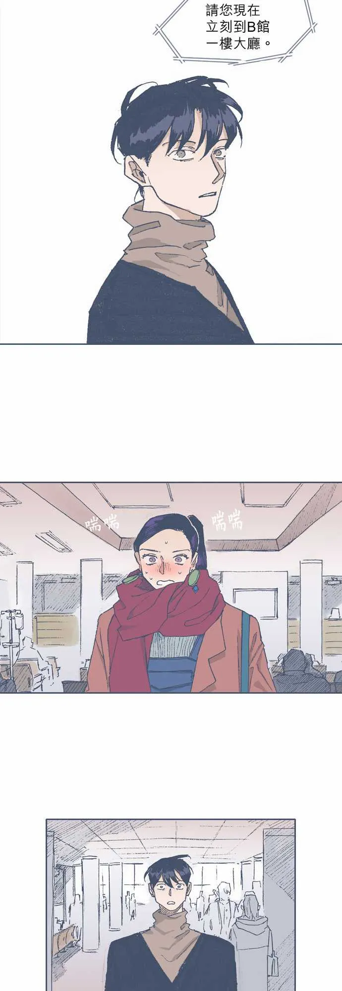第69话 第17页