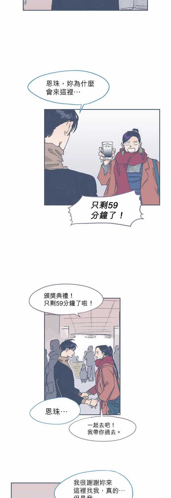 第69话 第18页