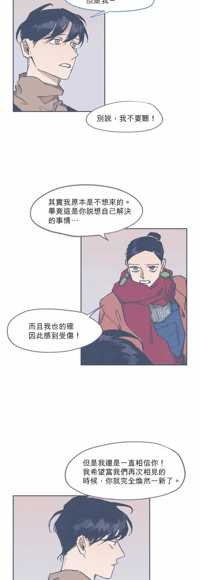 第69话 第19页