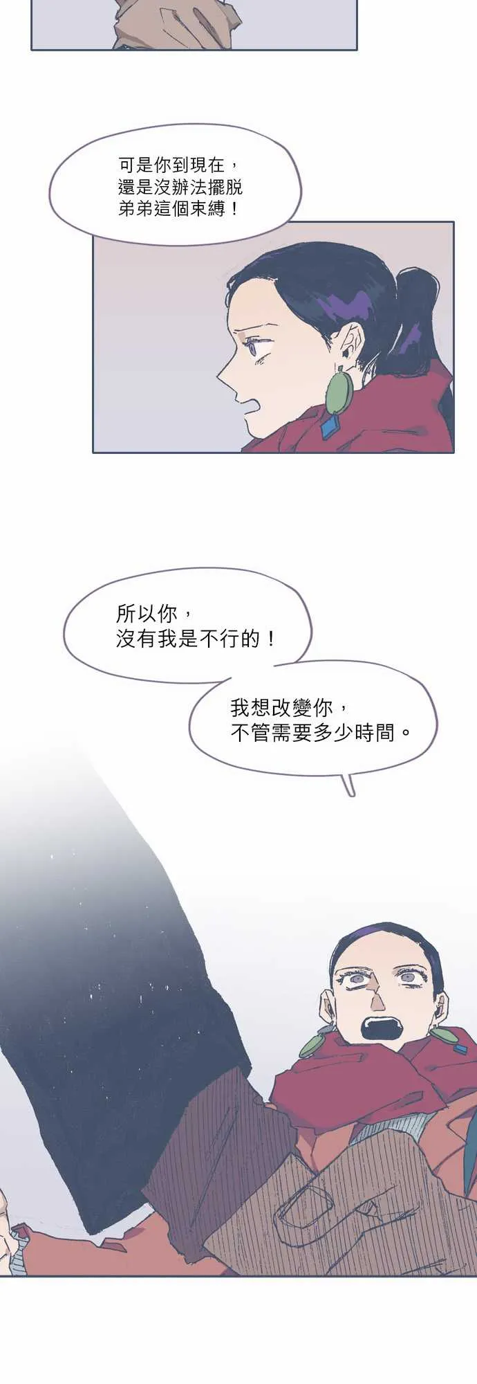 第69话 第20页