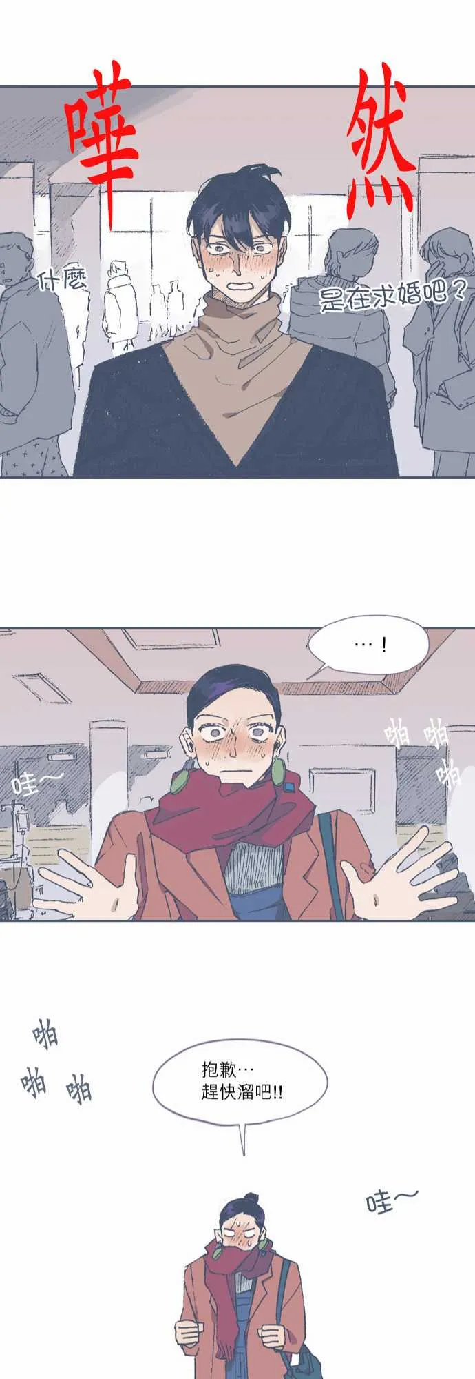第69话 第21页