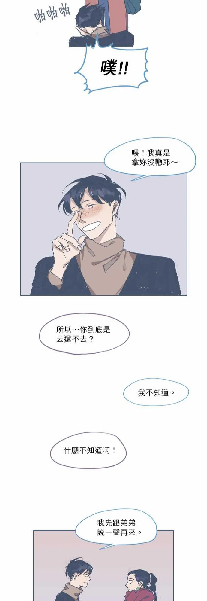 第69话 第22页