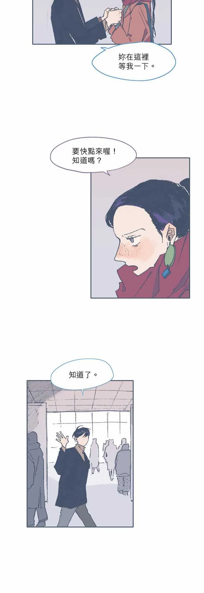 第69话 第23页