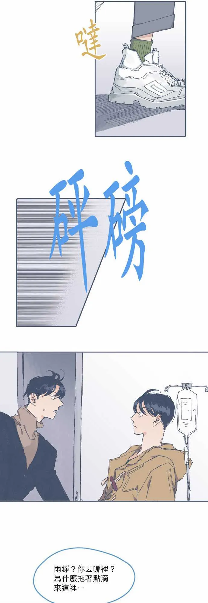 第69话 第24页