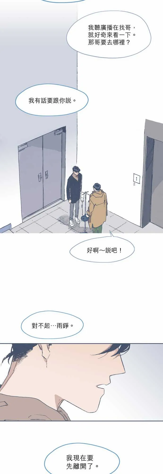 第69话 第25页
