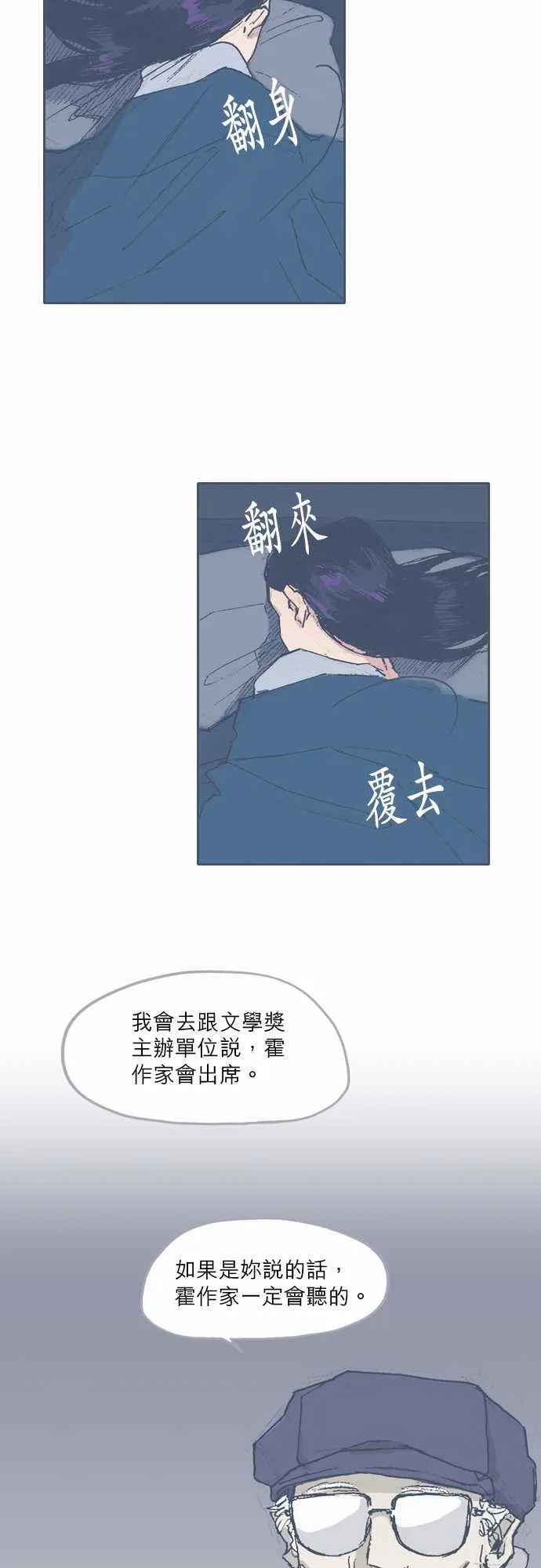 第68话 第2页