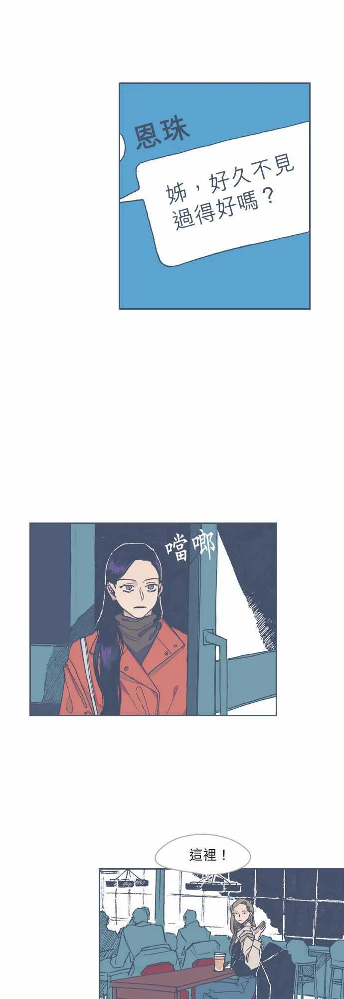第68话 第5页