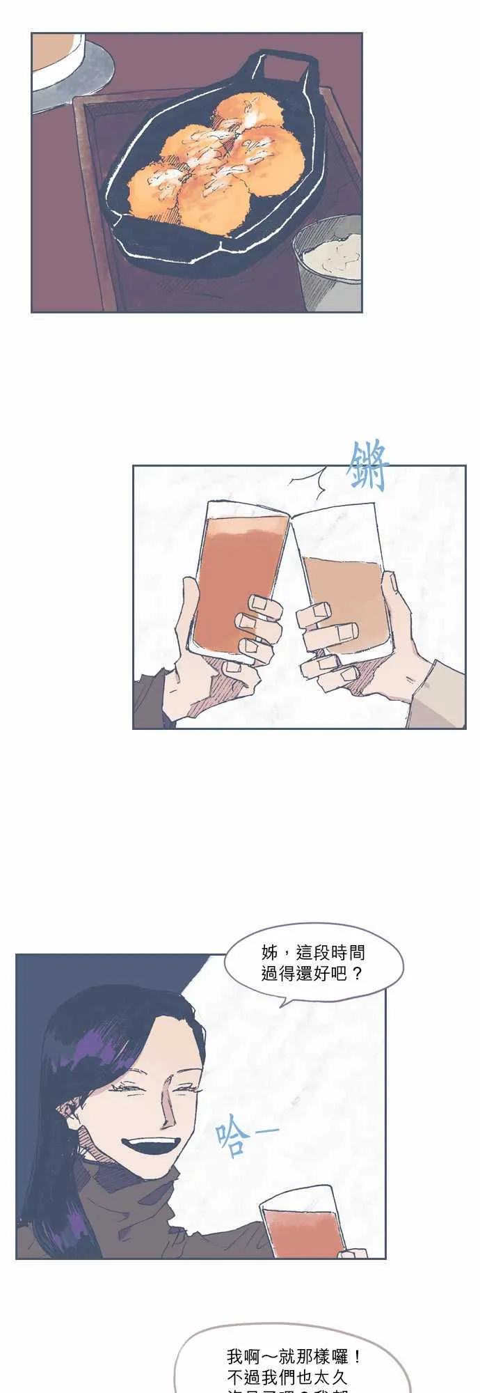 第68话 第7页