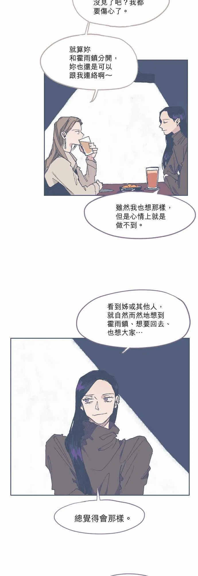 第68话 第8页