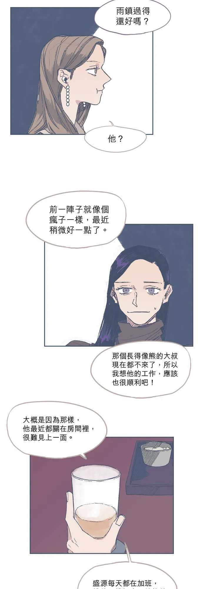 第68话 第9页