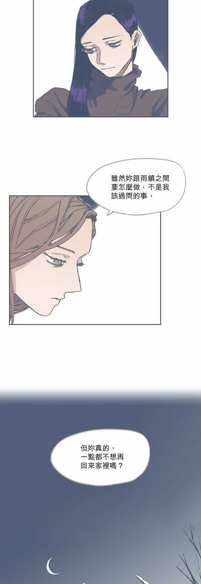 第68话 第11页