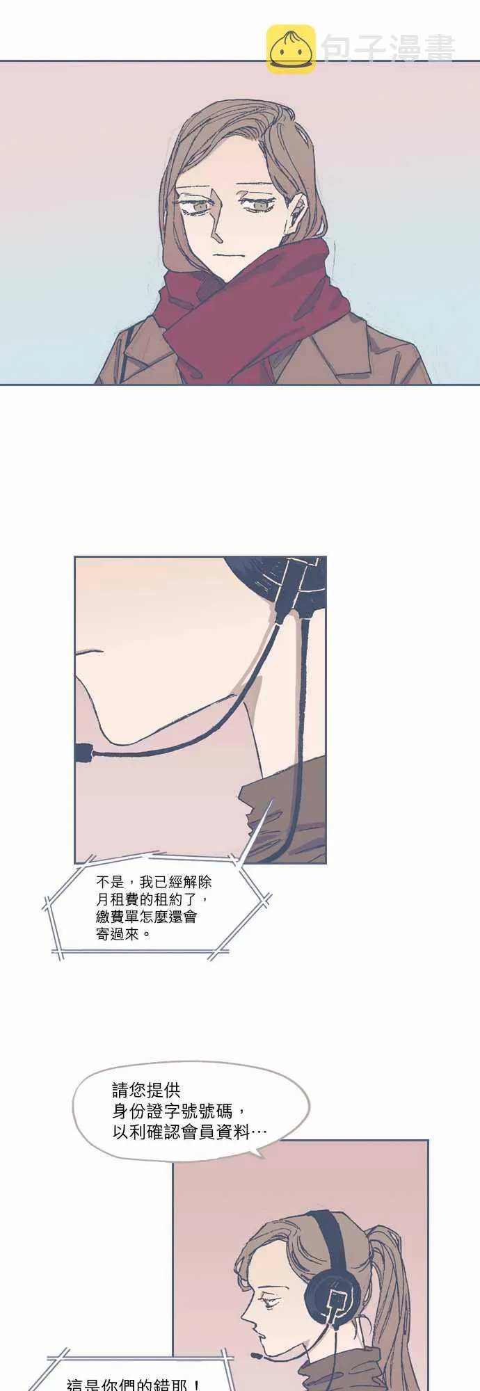 第68话 第15页