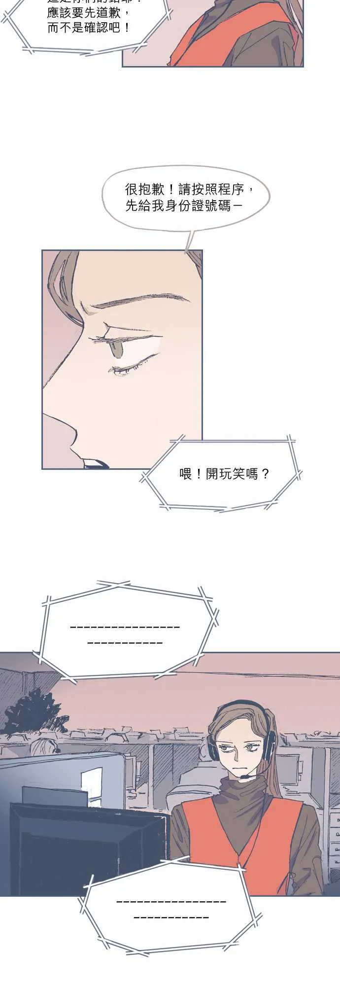 第68话 第16页