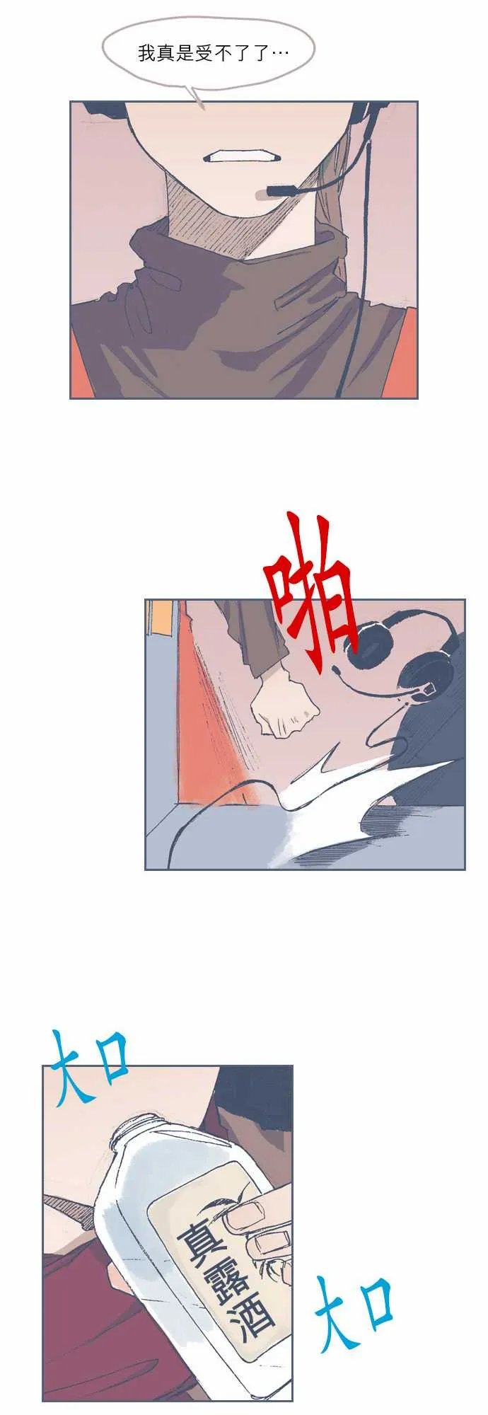 第68话 第17页
