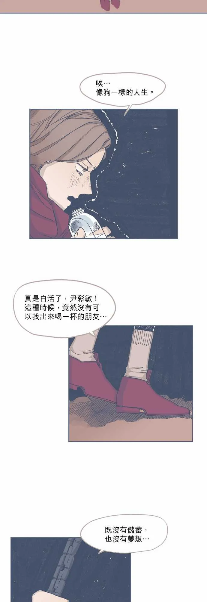 第68话 第19页