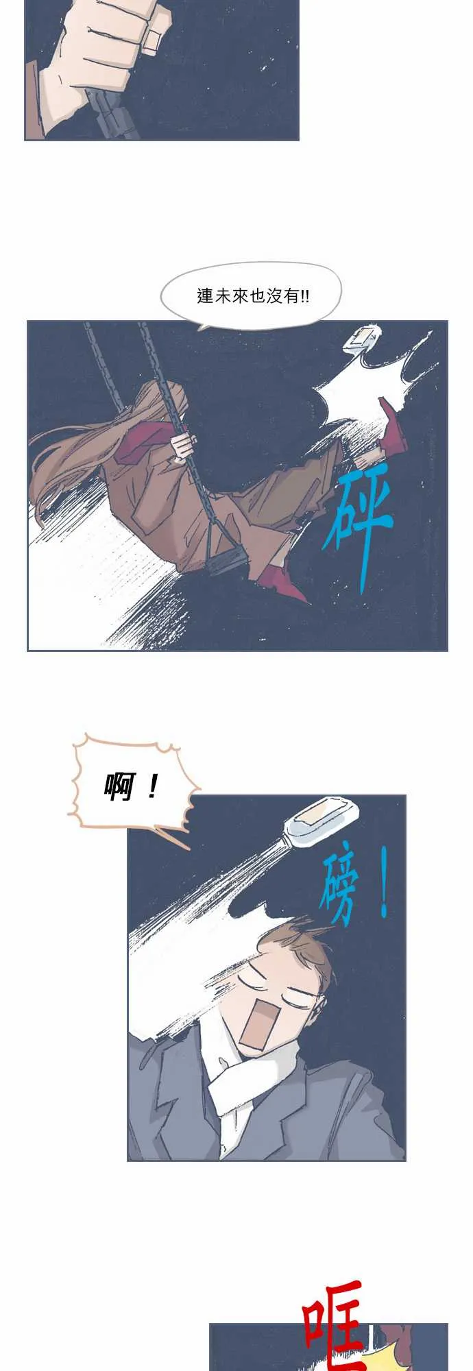 第68话 第20页