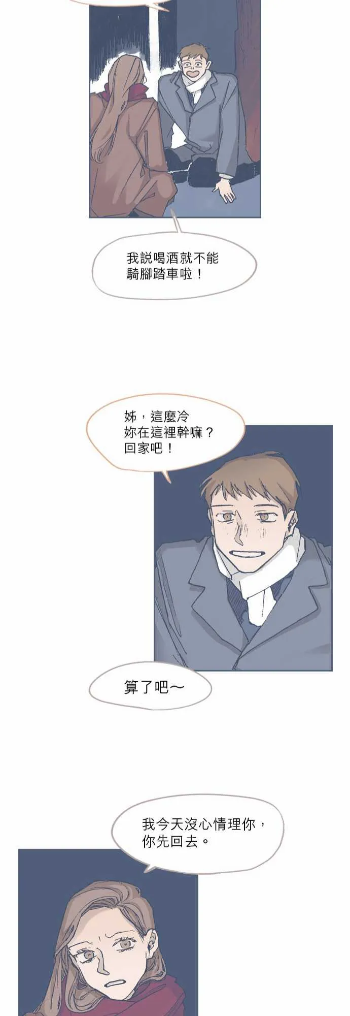 第68话 第23页