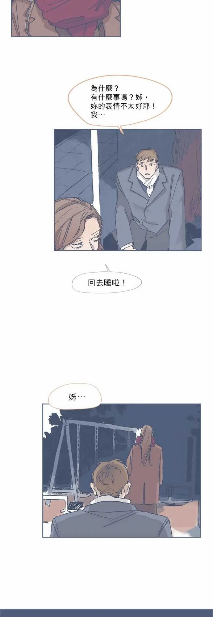 第68话 第24页