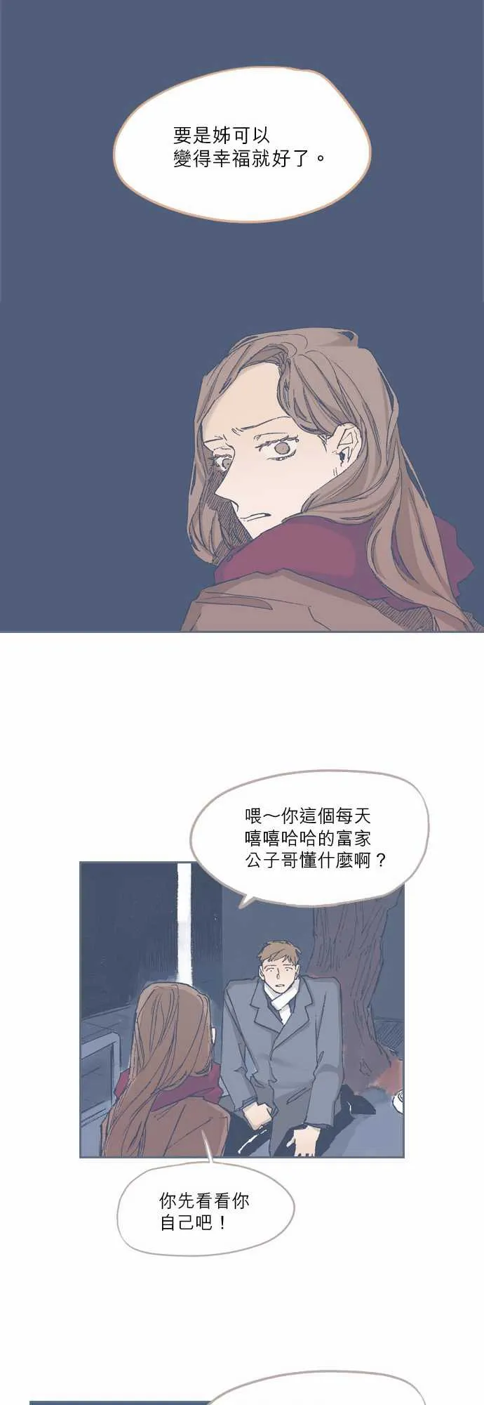 第68话 第25页