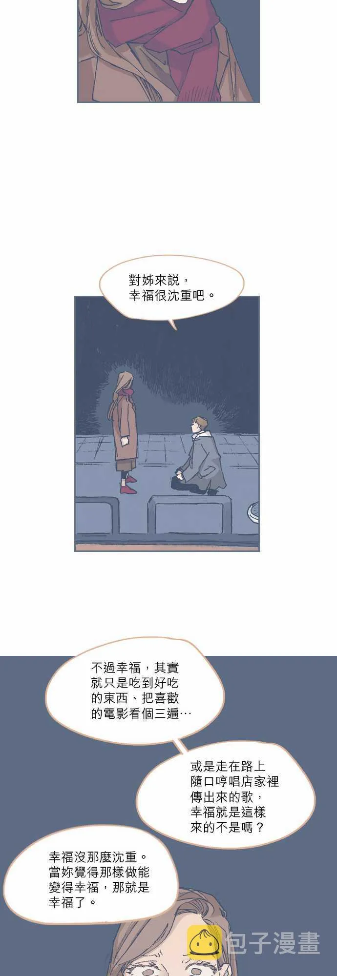 第68话 第27页