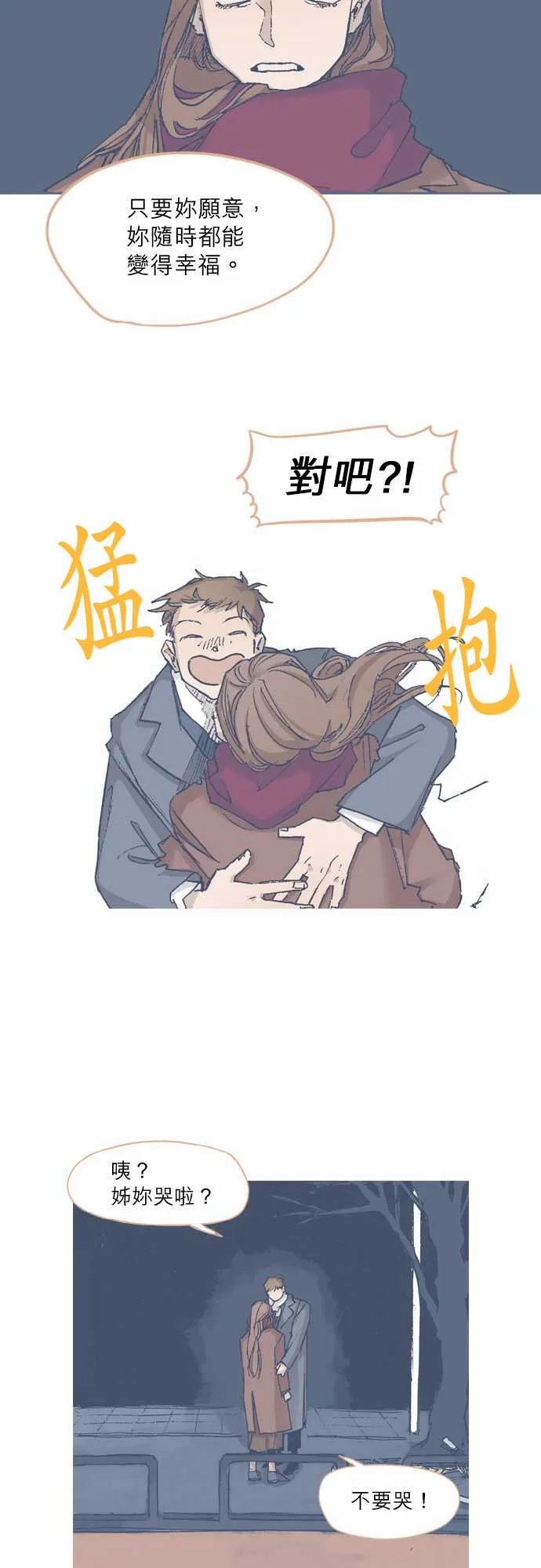 第68话 第28页