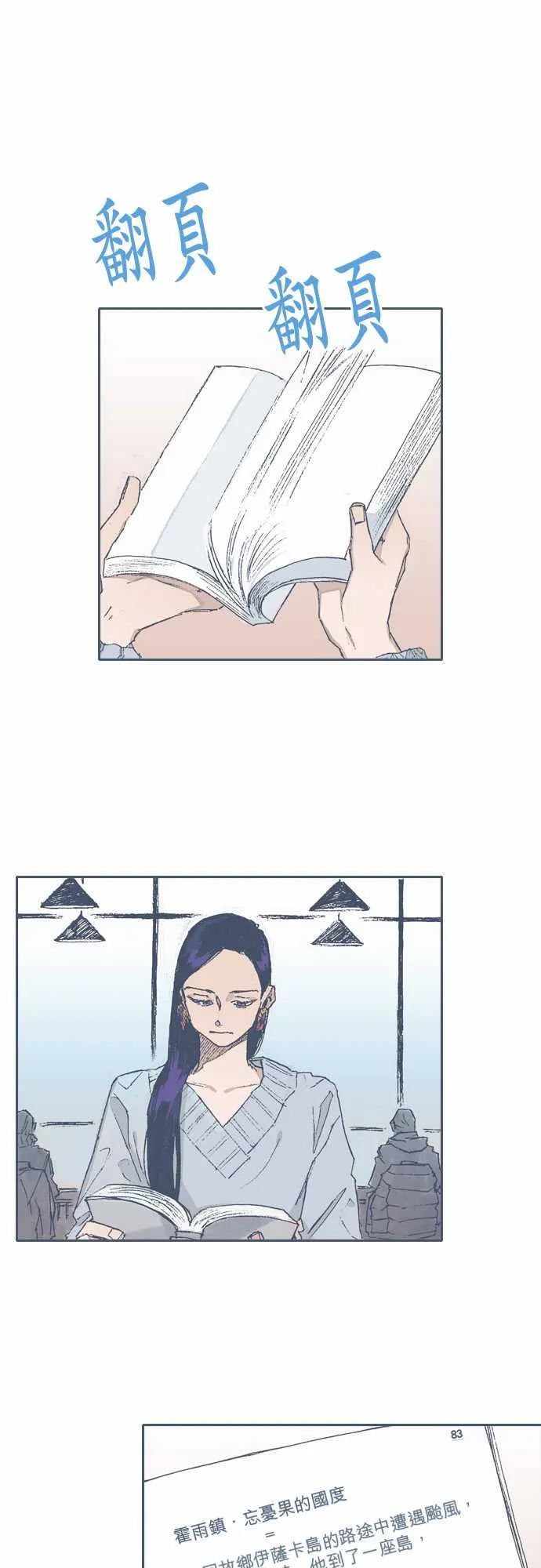 第67话 第1页