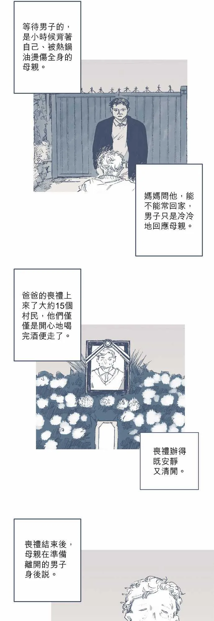 第67话 第3页