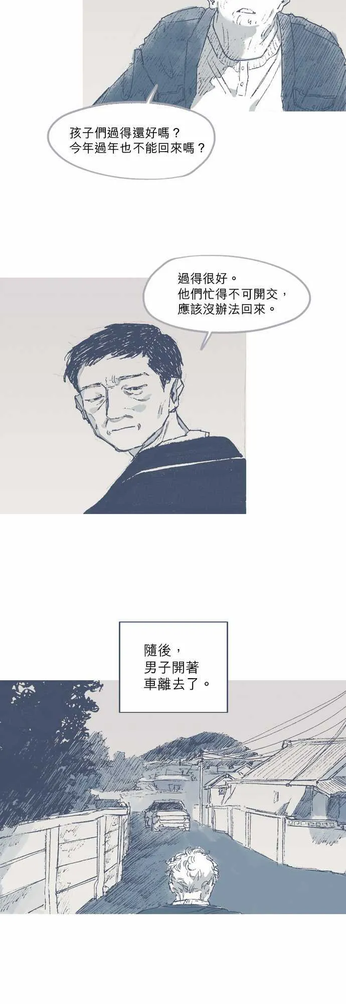 第67话 第4页