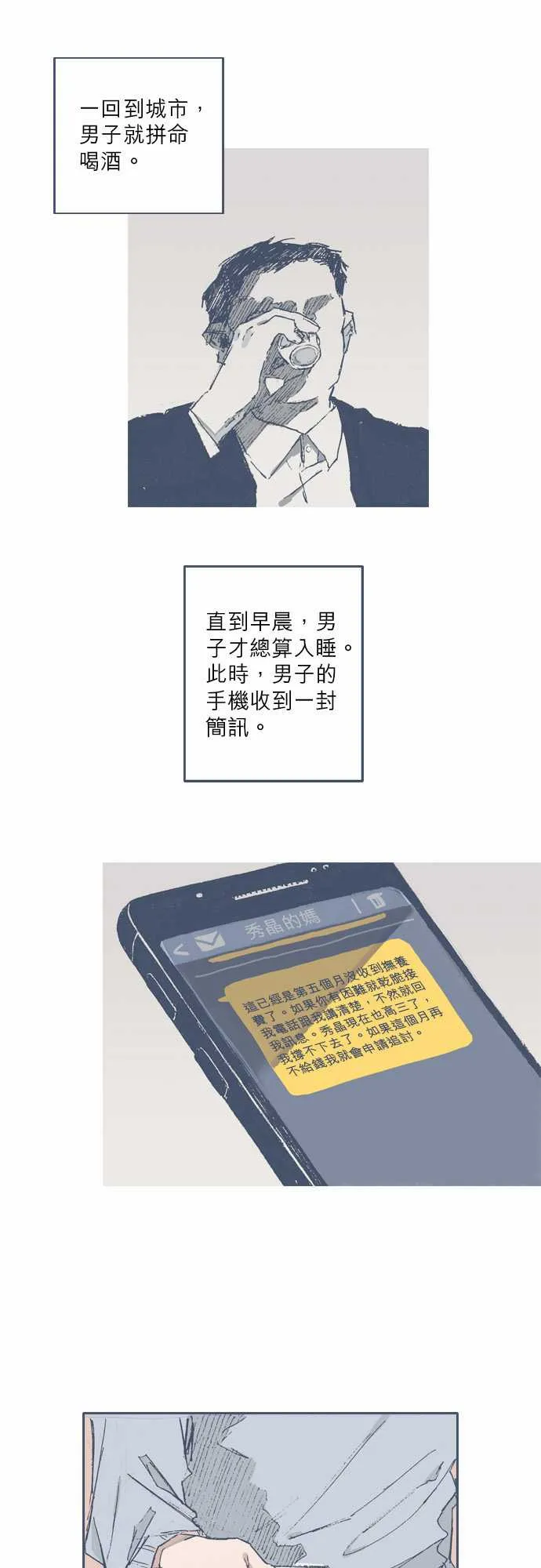 第67话 第5页