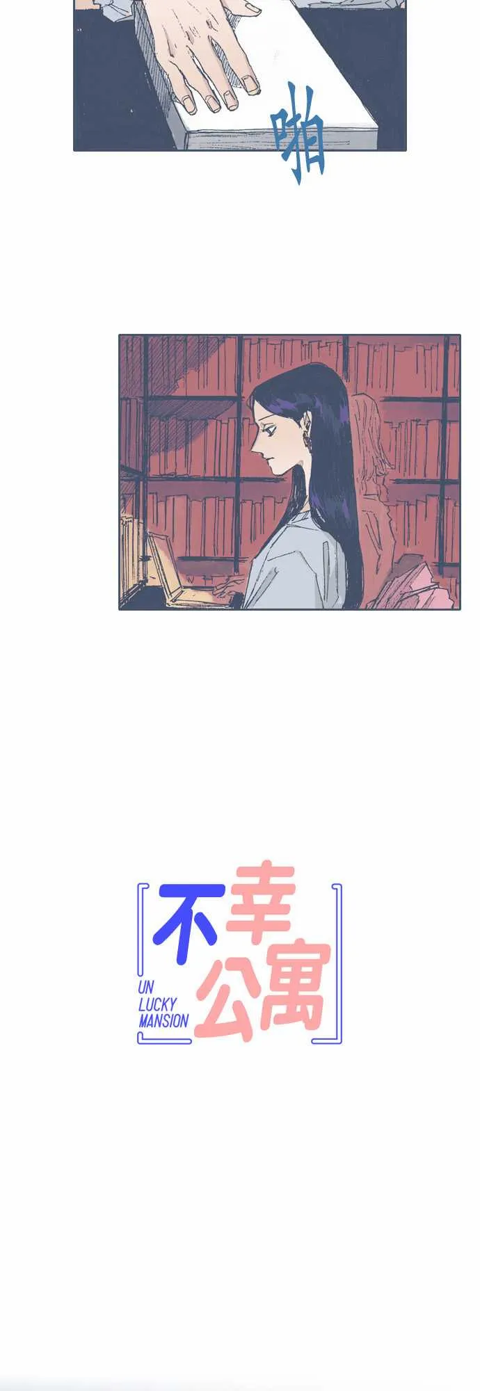 第67话 第6页