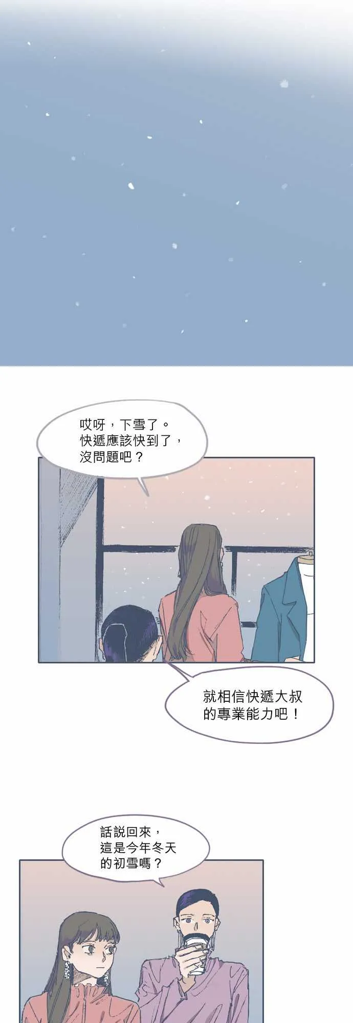 第67话 第7页