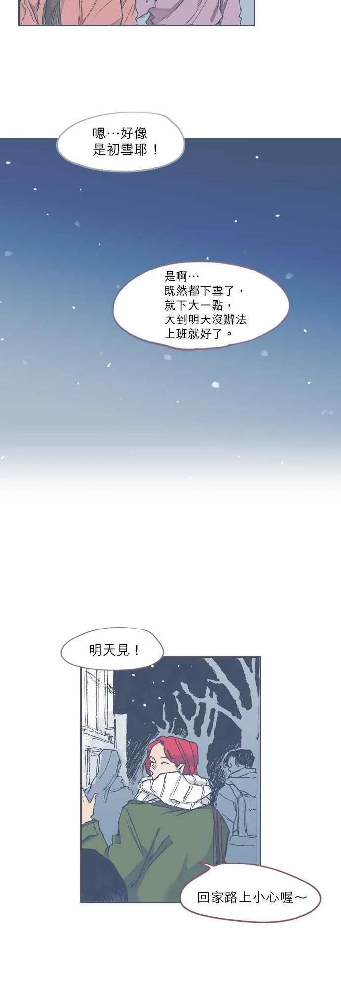 第67话 第8页