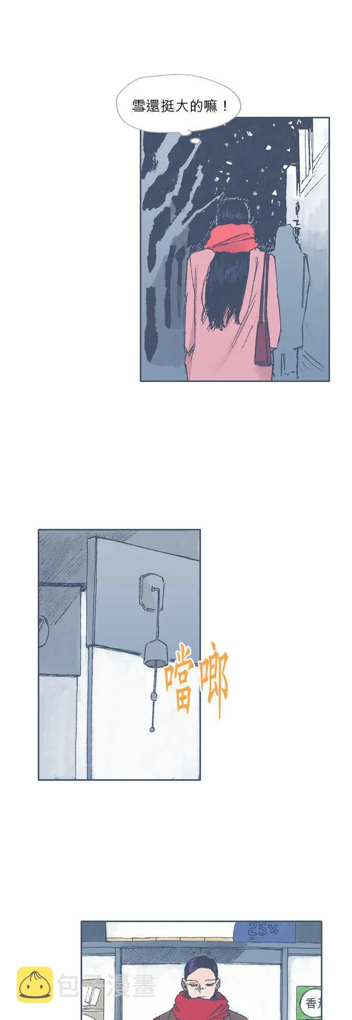 第67话 第9页