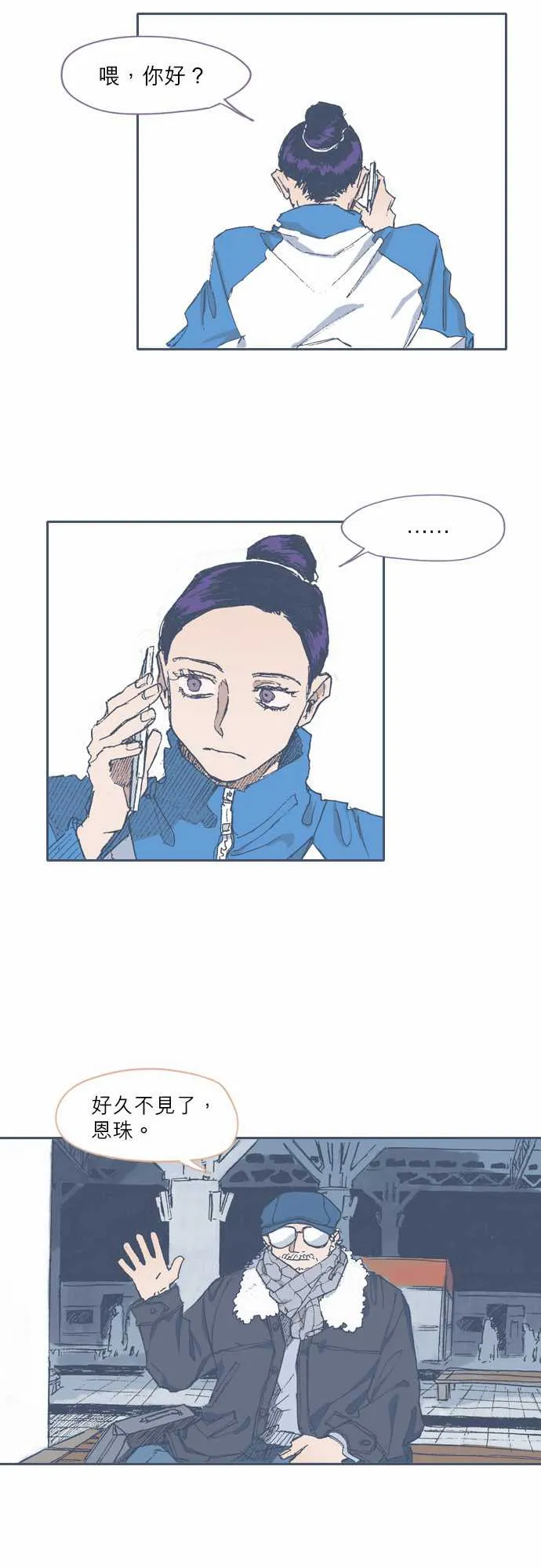 第67话 第12页