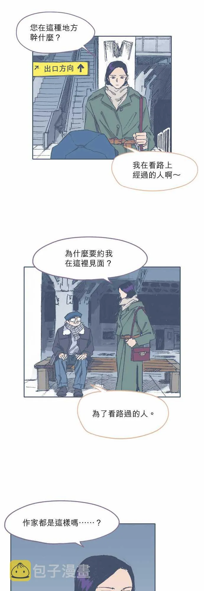 第67话 第13页