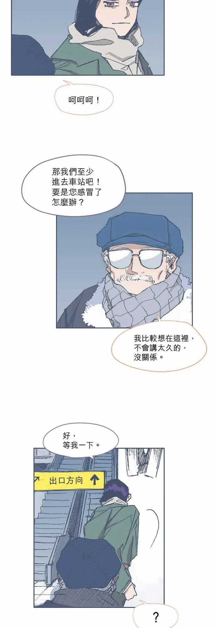 第67话 第14页