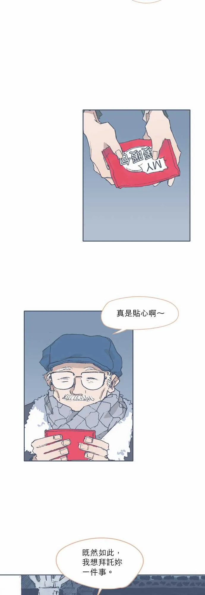第67话 第15页