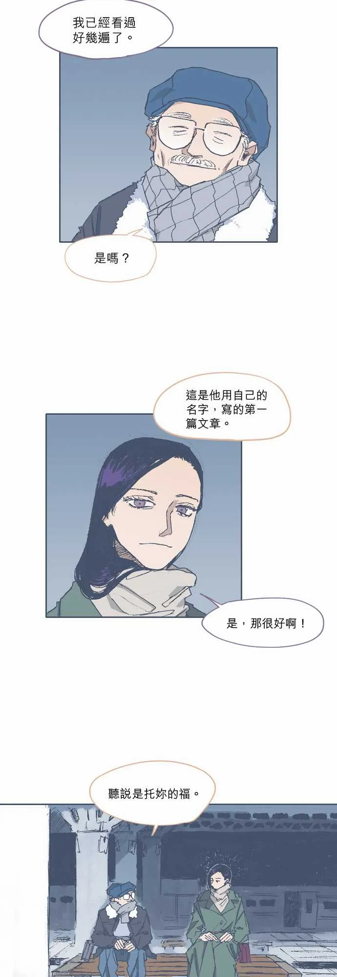 第67话 第17页