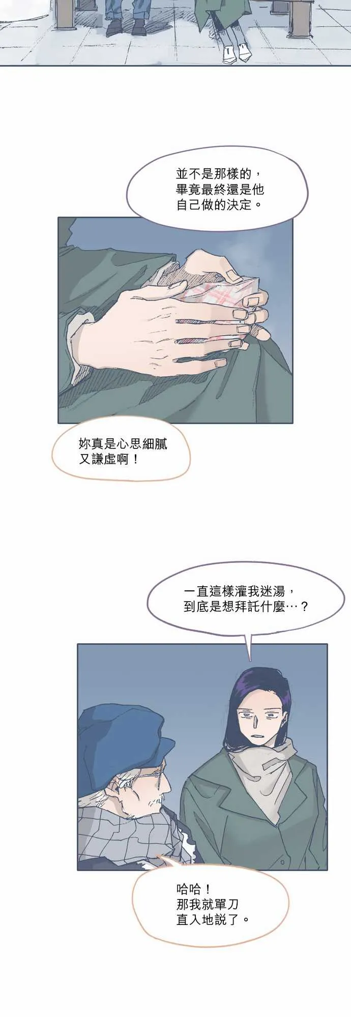 第67话 第18页
