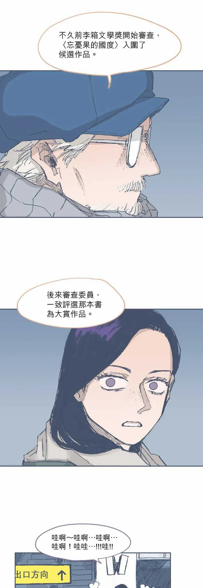 第67话 第19页