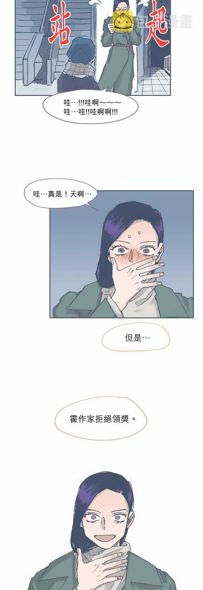 第67话 第20页