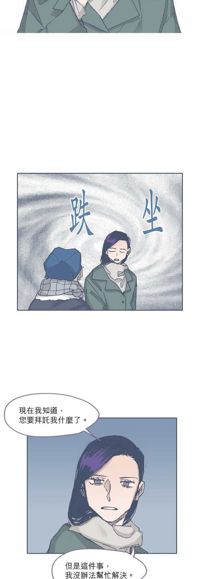 第67话 第21页
