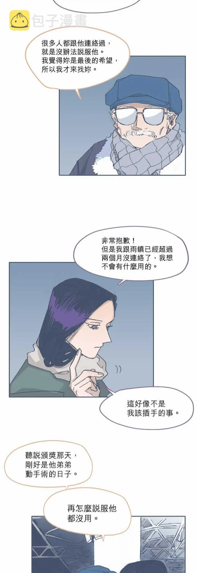 第67话 第22页